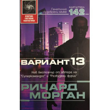 Вариант 13