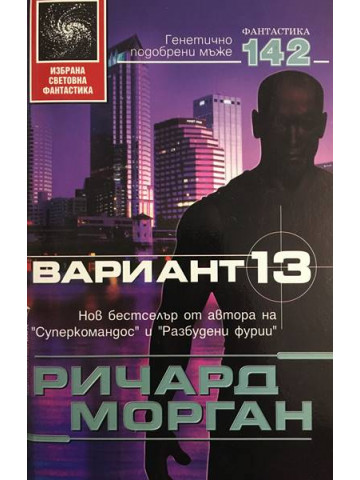 Вариант 13