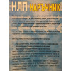 НЛП наръчник