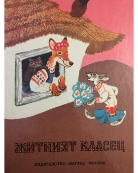 Житният класец
