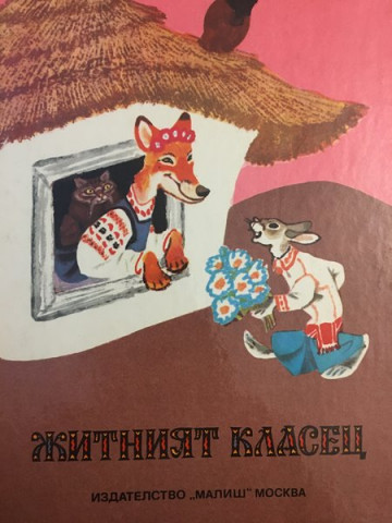 Житният класец