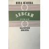 Балкани. Книга 1-3