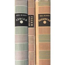 Балкани. Книга 1-3