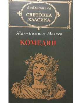 Комедии
