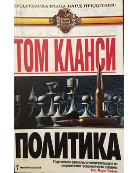 Политика