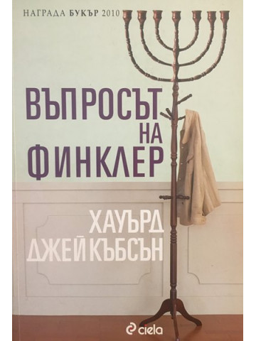 Въпросът на Финклер