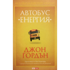 Автобус 