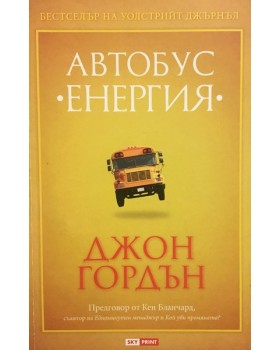 Автобус 