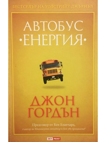 Автобус 