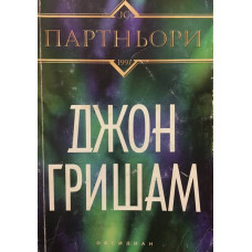Партньори