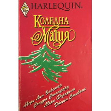 Коледна магия