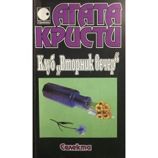 Клуб 