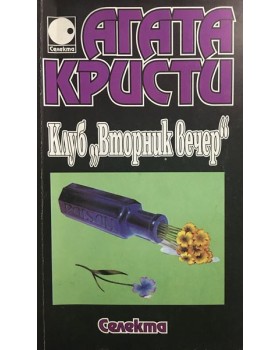 Клуб 