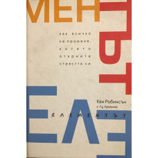 Елементът