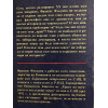 Краят на историята и последният човек