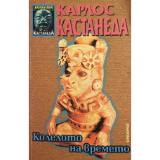 Колелото на времето