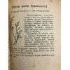 Лечебните билки