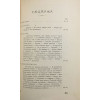 Български поети. Антология