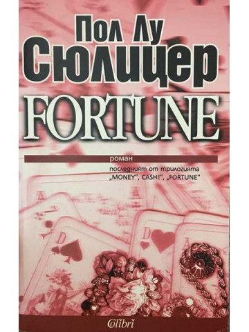 Fortune