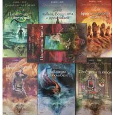 Хрониките на Нарния. Книга 1-7