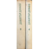 Тютюн. Част 1-2