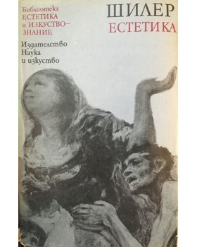 Естетика
