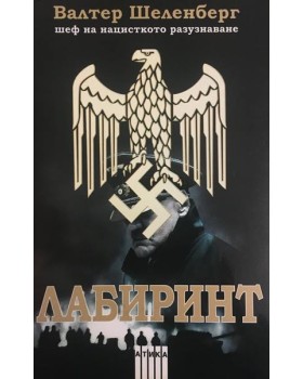 Лабиринт