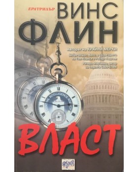 Власт