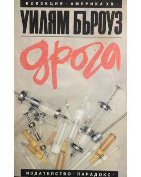 Дрога
