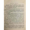 Бурни години 1918-1944