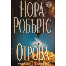 Отрова