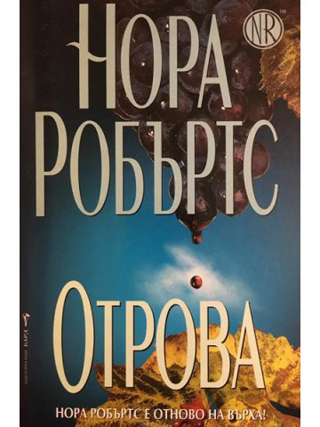 Отрова