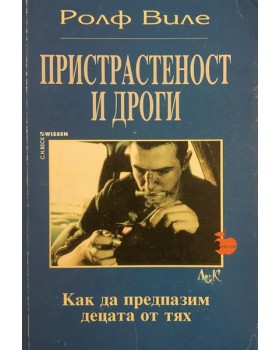 Пристрастеност и дроги