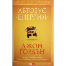 Автобус 