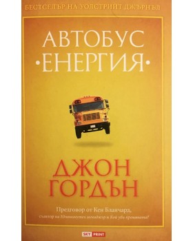 Автобус 