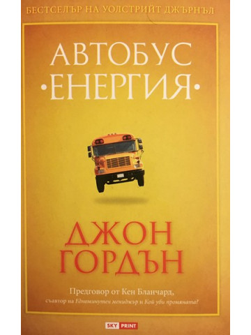 Автобус 