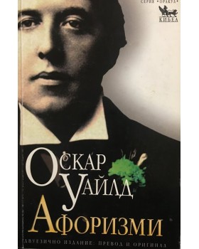 Афоризми